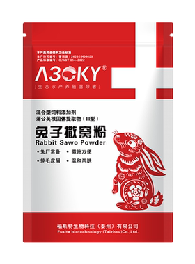 兔子撒窝粉兔用皮肤红点掉毛脱毛