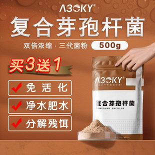 复合芽孢杆菌原粉em菌种降解氨氮亚盐硫化氢调水肥水产养殖益生菌