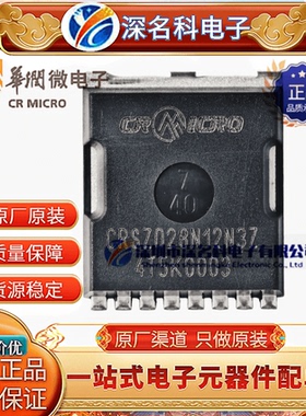 CRMICRO/华润微 CRSZ028N12N3Z  TOLL N沟道 120V 230A MOS管原装