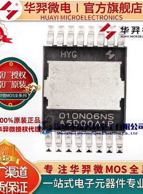 原装华羿微 HYG010N06NS1TT TOLT封装 60V 500A 0.72mΩMOS管全新
