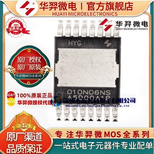 华羿微 500A HYG010N06NS1TT 60V 0.72mΩMOS管全新 TOLT封装 原装