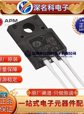 APM永源微 AP80N07F 68V 80A TO-220F 260mΩ N沟道 MOS场效应管