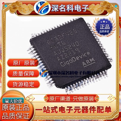 GDGD32F425RGT6单片机