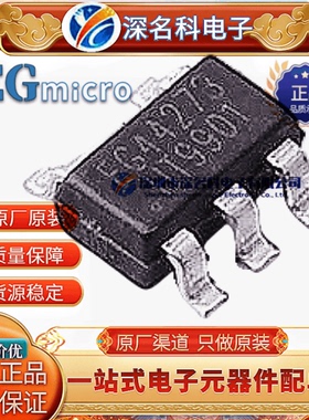 全新原装屹晶微 EG44273 SOT-23-5 低侧单通道驱动芯片 栅极驱动