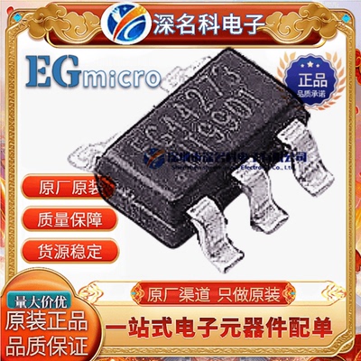EG44273低侧单通道驱动芯片