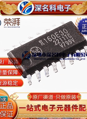 π160E30 NBSOIC-16 200Mbps替代 ADuM160 Si8660标准数字隔离器