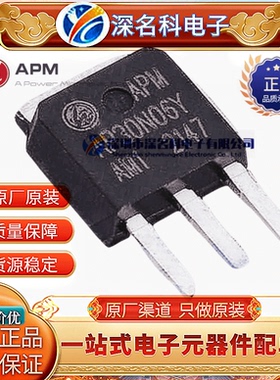 APM永源微 AP100N03Y 30V 100A TO251-3 4.5mΩN沟道 MOS场效应管
