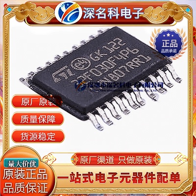 STSTM32F030F4P6TR单片机