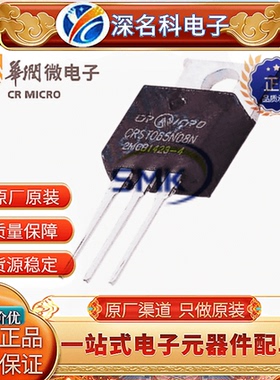 CRMICRO/华润微 CRST074N10L2 TO-220 100V 80A N沟道场效应MOS管