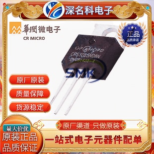 CS20N60A8R 华润微 N沟道场效应MOS管 600V 20A 220 CRMICRO
