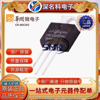 华润微CRST074N10L2MOS管