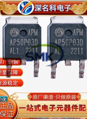 APM永源微 AP50P03D 封装TO-252 -30V -50A APM 11.5mΩ P沟道