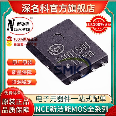 新洁能NCEP40T15GUMOS管