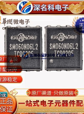 CRSM060N06L2 63V 60A DFN5*6 N沟道 MOS场效应管 原装华润微