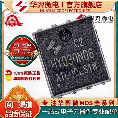 华羿微HY030N06C2MOS管