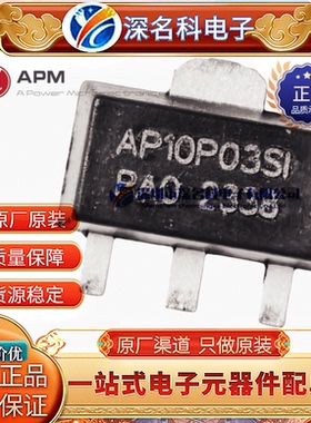 APM永源微 AP10P03SI SOT89-3L -30V-10A 20mΩ P沟道MOS场效应管