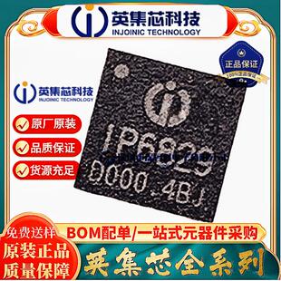 英集芯 IP6829 封装QFN32 功率5W~15W 无线充SOC芯片IC
