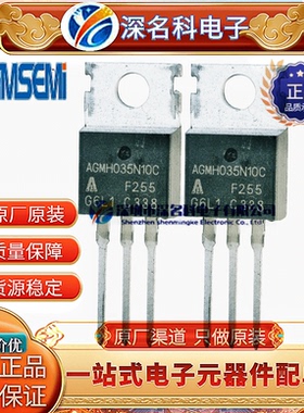 AGMH12N10C TO-220 100V 55A 9.6mΩ N沟道 MOS场效应管 原装