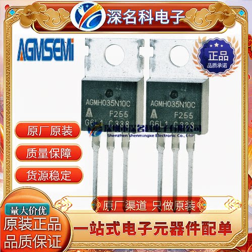 AGMH12N10CMOS场效应管原装