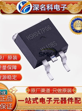 原装 HUASHUO(华朔) HSH047P06 TO-263 场效应管 P沟道 60V 150A