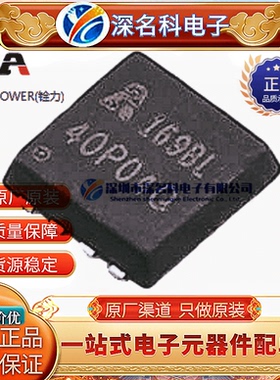 ALLPOWER/铨力 AP80N04Q DFN3*3 场效应管 N沟道 40V 40A 原装