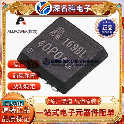ALLPOWER/铨力AP150N03QMOS管