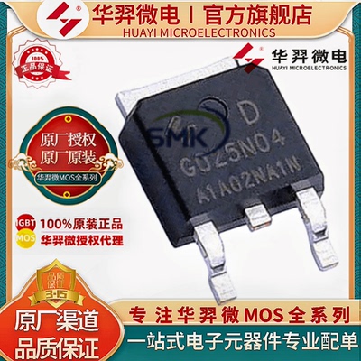 华羿微HYG025N06LS2DMOS管