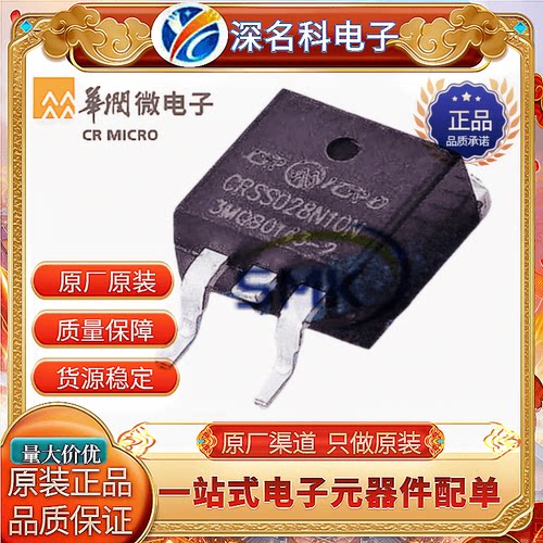 华润微CRSS028N10NMOS管