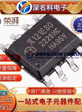 π121E30 NBSOIC-8增强型ESD 3.0kV/5.0 200Mbps双通道数字隔离器