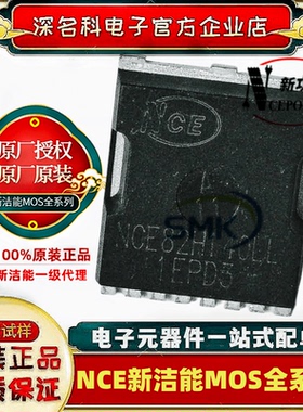 原装 NCE82H140LL TOLL 82V/140A N沟道 MOS场效应管 全新新洁能
