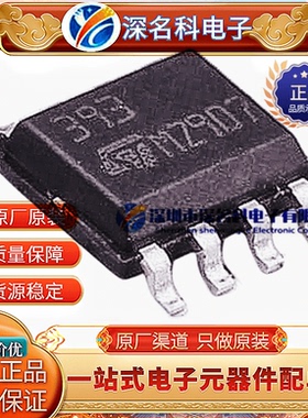 全新原装 贴片 LM393DT SOIC-8 电压比较器IC低功耗双电压比较器