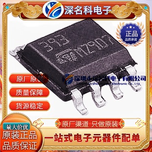 全新原装 贴片 LM393DT SOIC-8 电压比较器IC低功耗双电压比较器