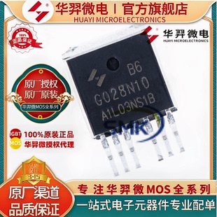 华羿微电 HYG028N10NS1B6 原装TO-263-6L 100V 230A 300W场效应管
