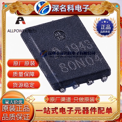ALLPOWER/铨力APG013N04GMOS管