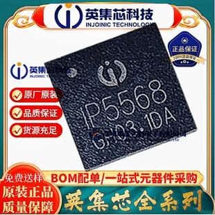 英集芯IP5568支持双向无线充电VOOC低压快充24W全协议移动电源SOC