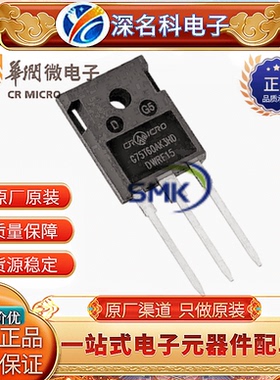 CS65N25ANR 华润微 250V 65A 晶体管 FET场效应管 TO-3P 全新原装