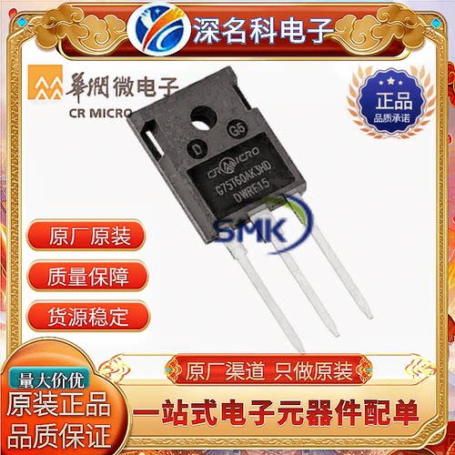 华润微CS65N25ANRMOS管