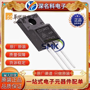 CS20N65FA9R 华润华晶 650V 20A 驱动开关电源 mos管 TO-220F