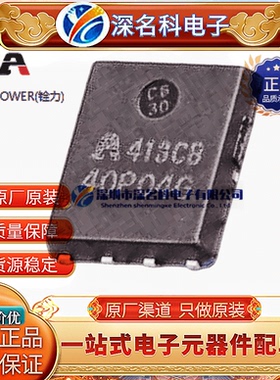 ALLPOWER/铨力 AP40P04G P沟道 40V 40A DFN-8(5x6) MOS管 原装