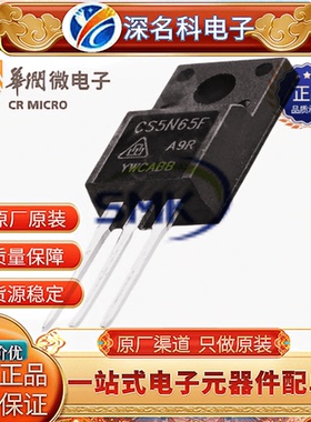 CRMICRO/华润微 CS5N65FA9R 650V 5A TO-220F N沟道MOS管全新原装