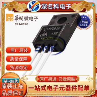 CRMICRO CS19N40FA9R 华润微 N沟道 400V 220F MOS管 原装 19A