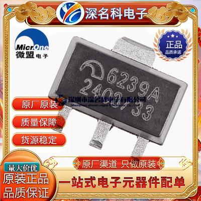 线性稳压器ME6239A33PG