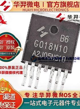 HYG018N10NS1B6 100V322A可代替PB025N10N3G场效应管 华羿微电