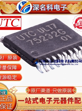 全新原装 RS232芯片 75232G-P20-R UTC(友顺) TSSOP-20  收发器