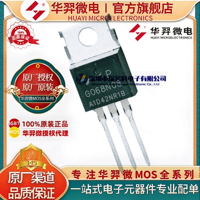 华羿微电HYG030N10NS1PMOS管