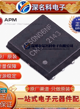 永源微 AP50N06NF 封装PDFN5*6-8L 60V 50A 11.5mΩ MOS场效应管