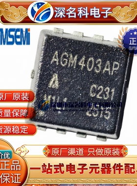 AGM20P16MBP DFN3*3 20V 10A 16mΩ N沟道 MOS场效应管 原装