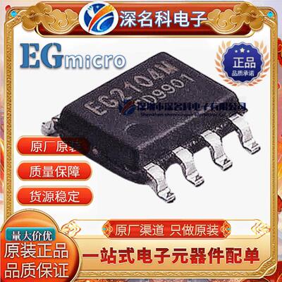 原装屹晶微EG2104MMOS管