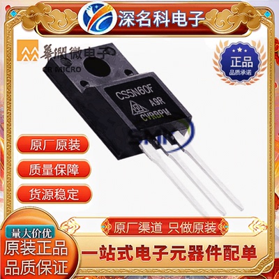 华润微CS7N65FA9RMOS管