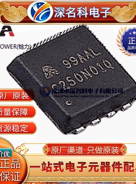 ALLPOWER/铨力 APG250N01Q N沟道 100V 25A DFN-8(3x3) MOS管